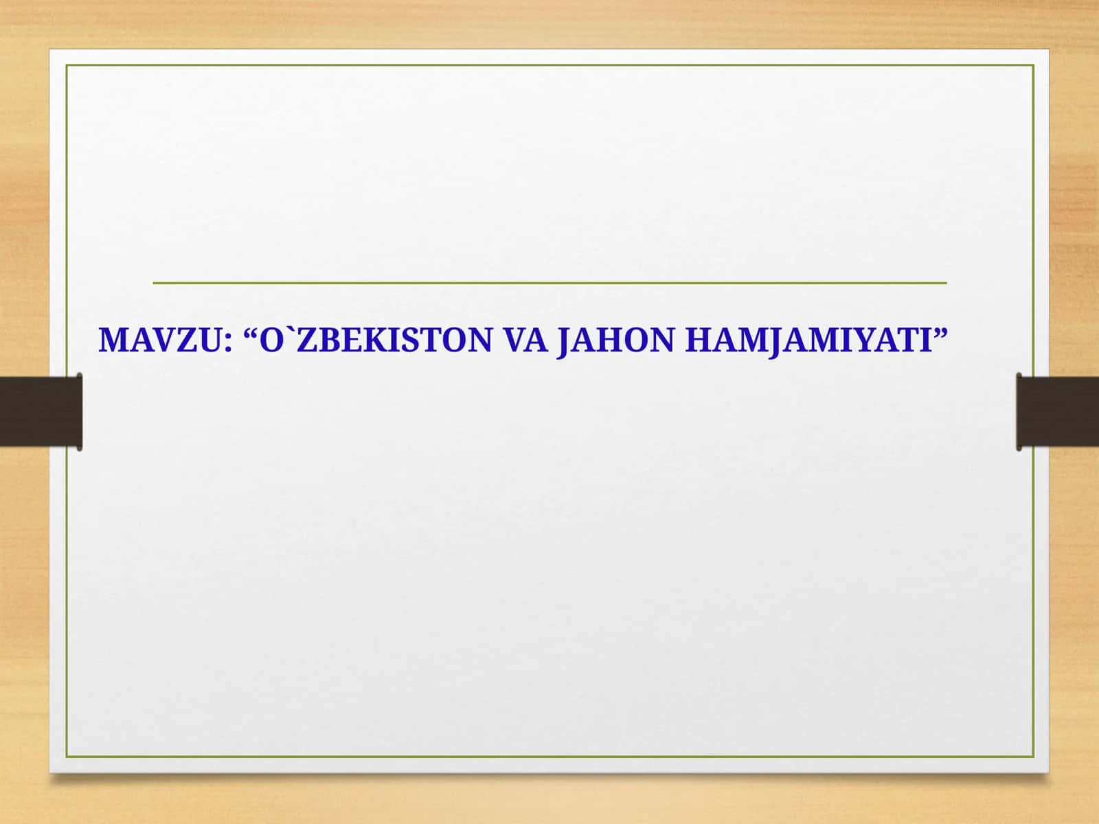 O`ZBEKISTON VA JAHON HAMJAMIYATI