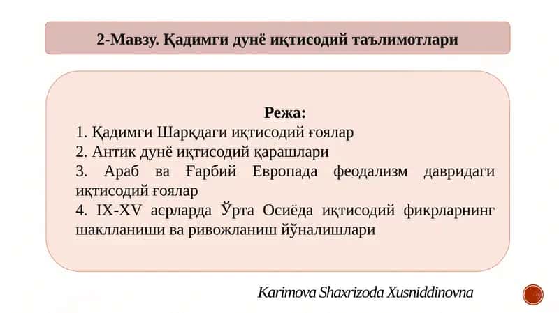 Қадимгидунёиқтисодийтаълимотлари