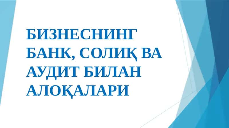 Бизнеснингбанк, Солиқ ва Аудит билан алоқалари