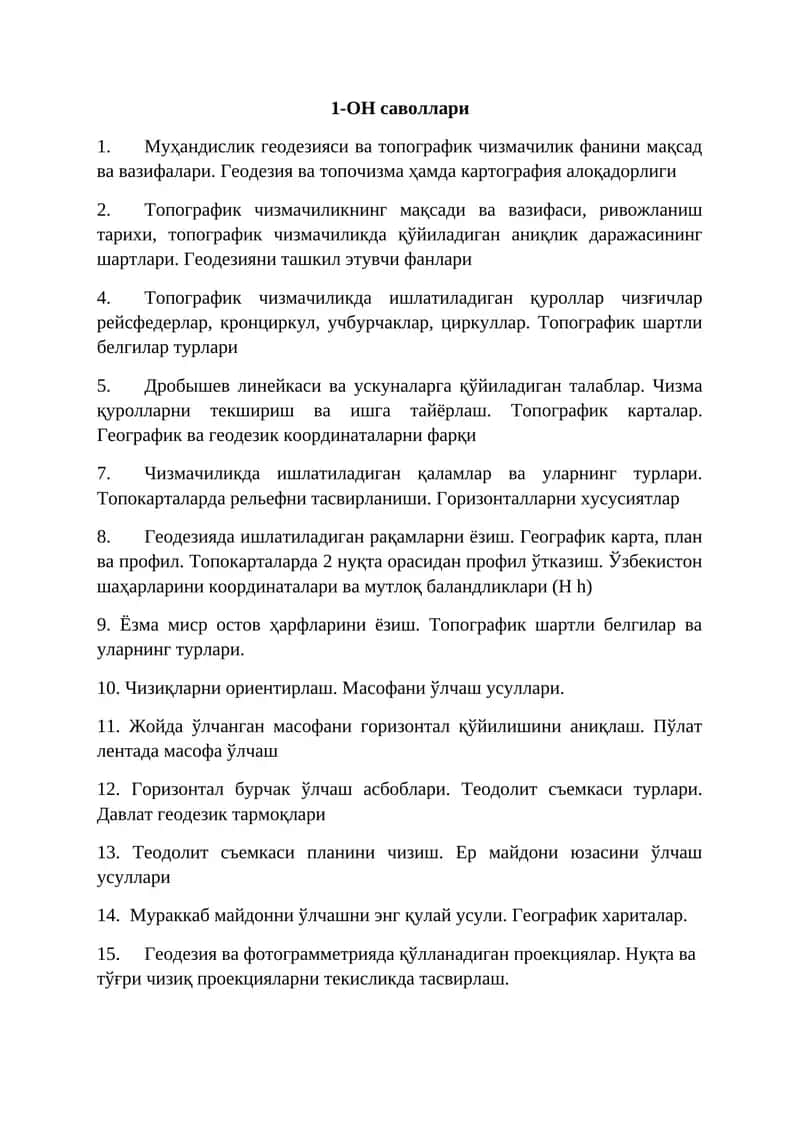 1-ОН саволлари