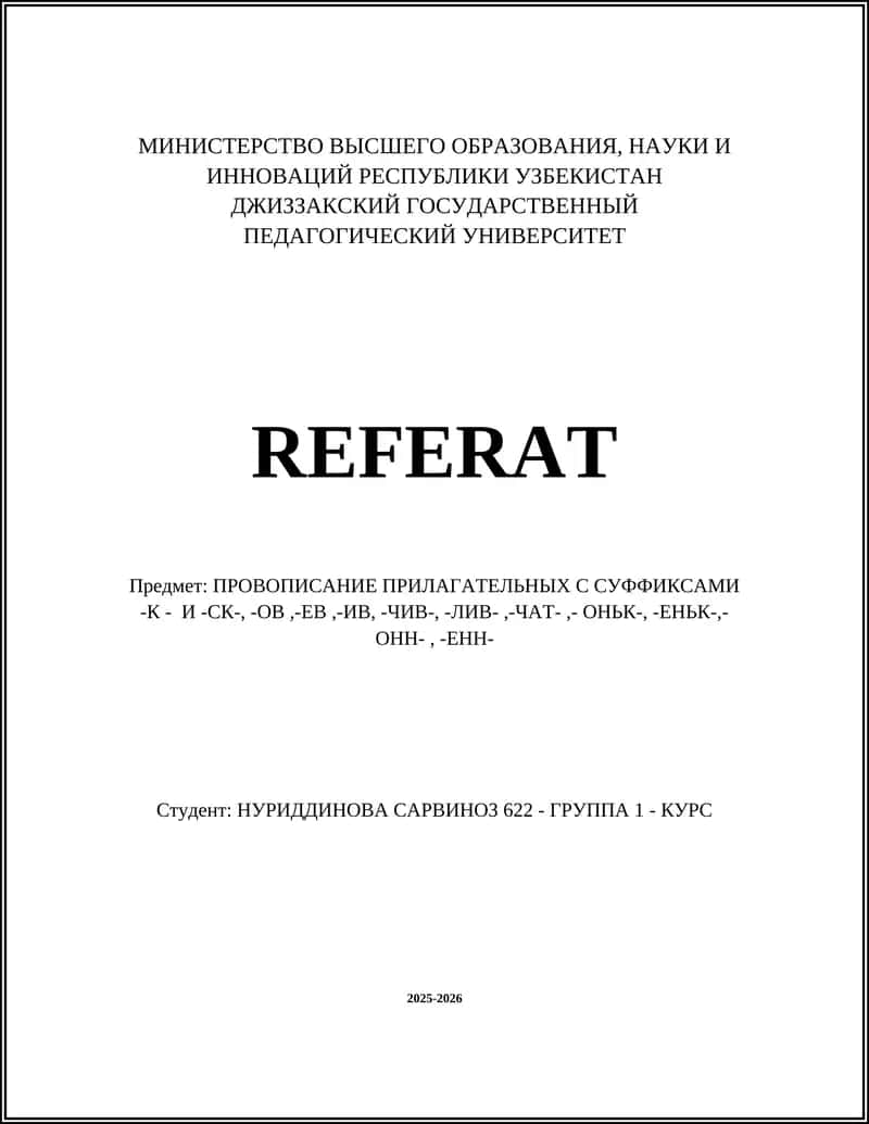Правописание прилагательных с суффиксами -СК-, -ОВ,-ЕВ,-ИВ, -ЧИВ-, -ЛИВ-,-ЧАТ-,- ОНЬК-, -ЕНЬК-,-ОНН-, -ЕНН