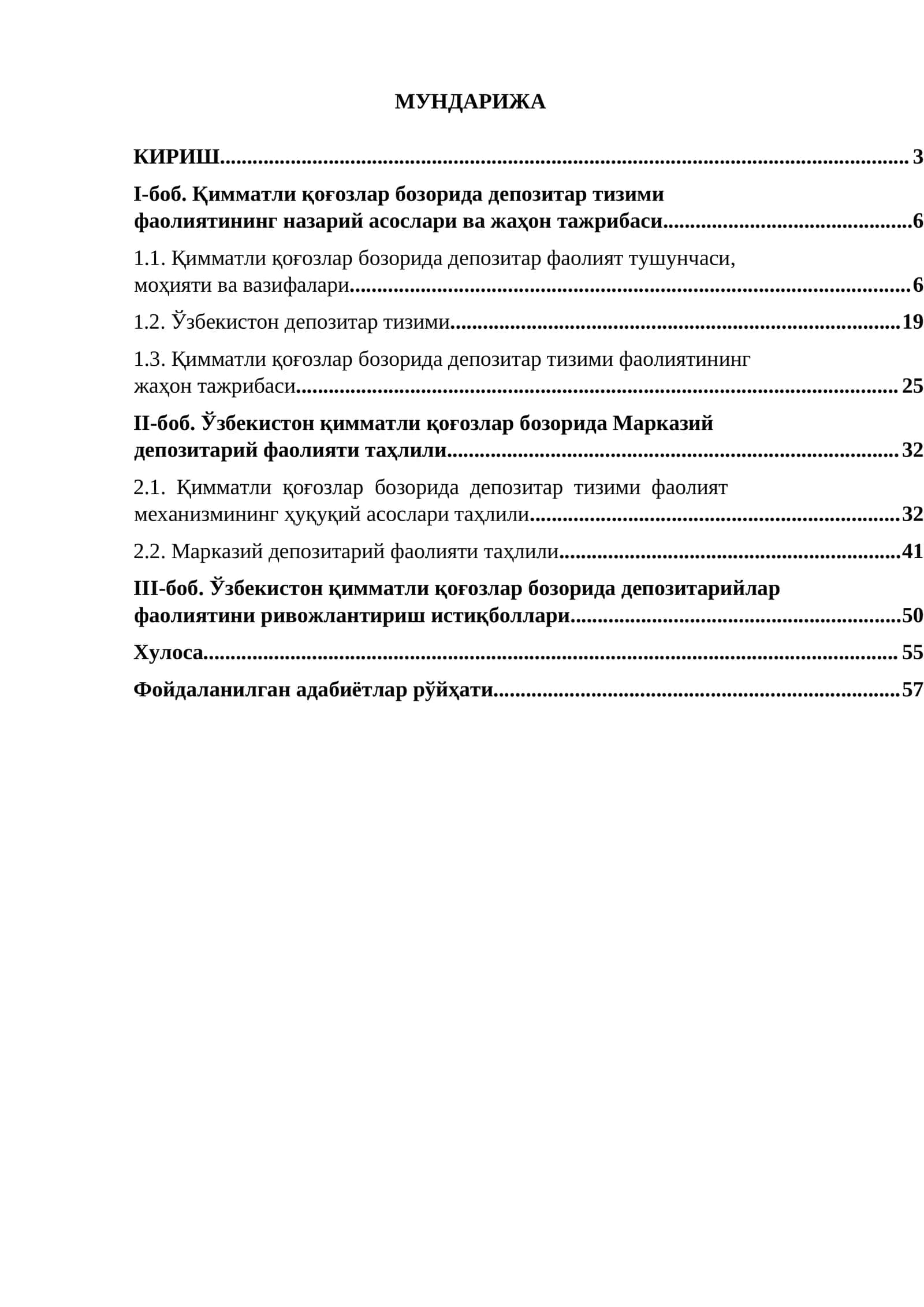 Кимматли когозлар бозорида депозитар тизими фаолиятининг назарий асослари ва жахон тажрибаси