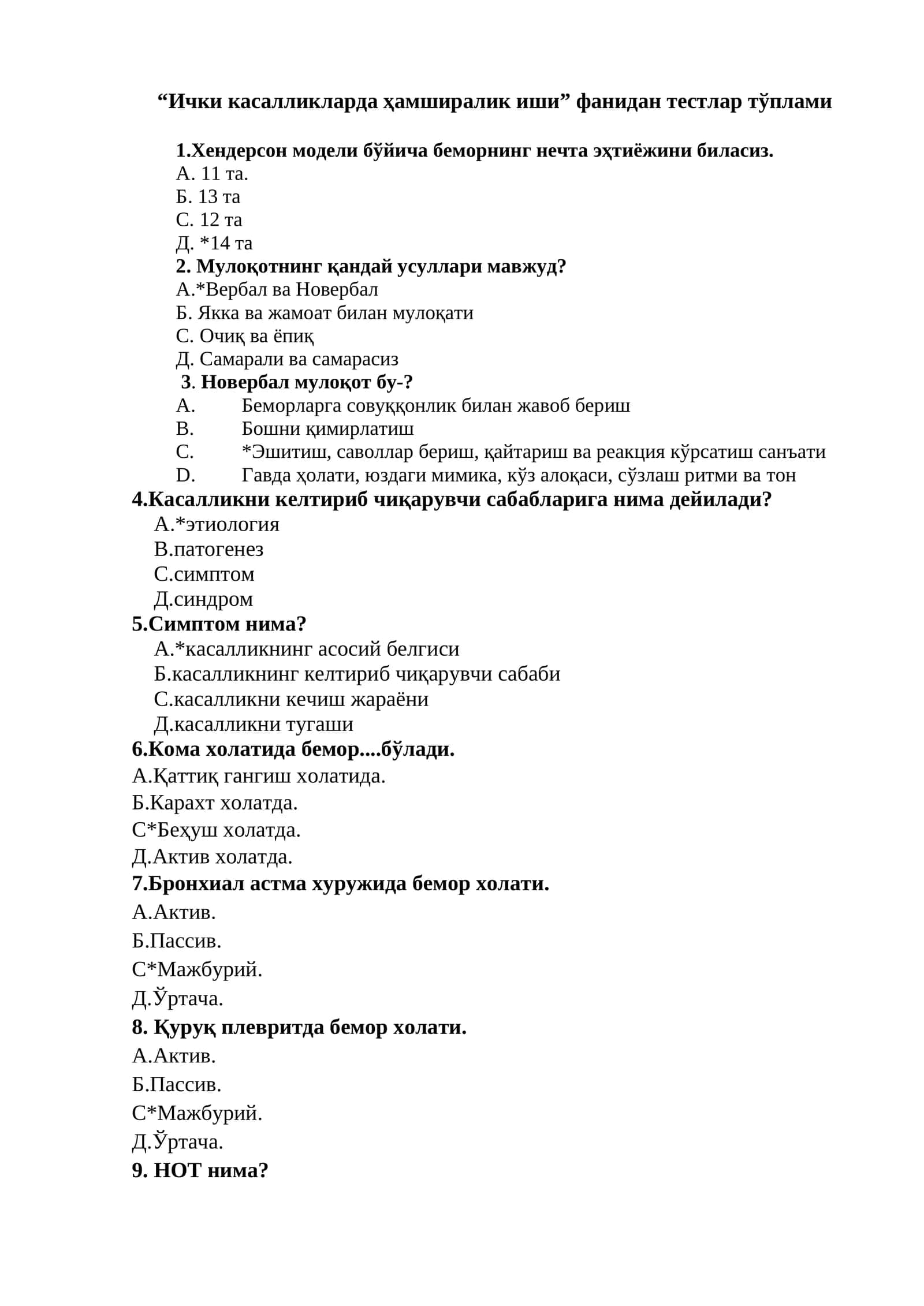 Ички касалликларда ҳамширалик иши