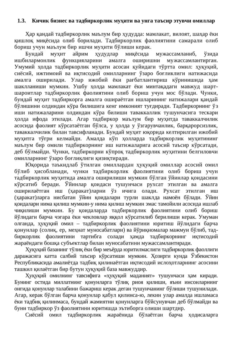 Кичик бизнес ва тадбиркорлик муҳити