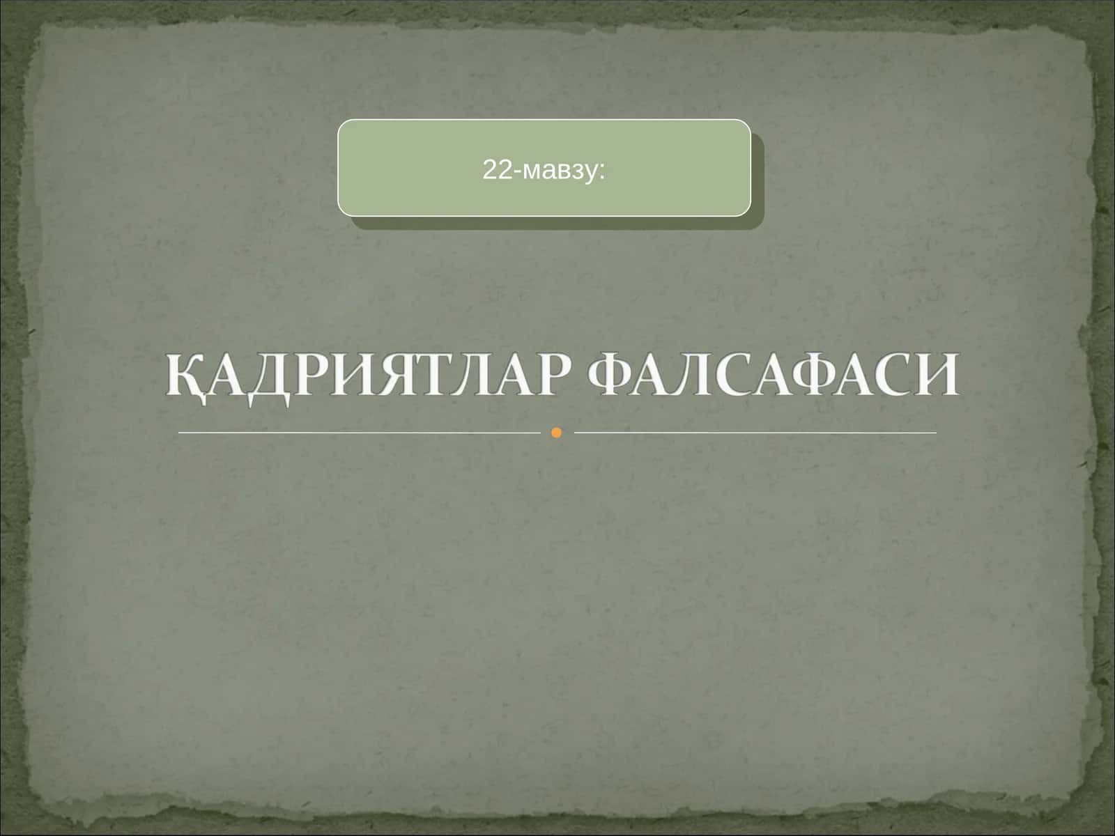 Жамиятда мавжуд қадриятларнинг ранг-баранглиги уларни таснифлаш заруriyatini belgilaydi