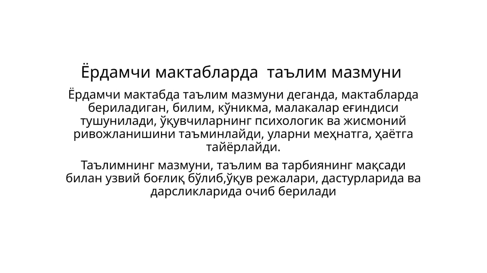 Ёрдамчи мактабларда таълим мазмуни