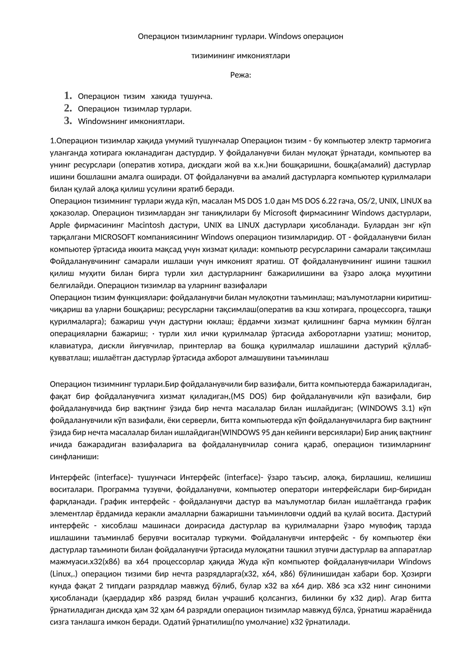 Операцион тизимларнинг турлари. Windows операцион тизимининг имкониятлари