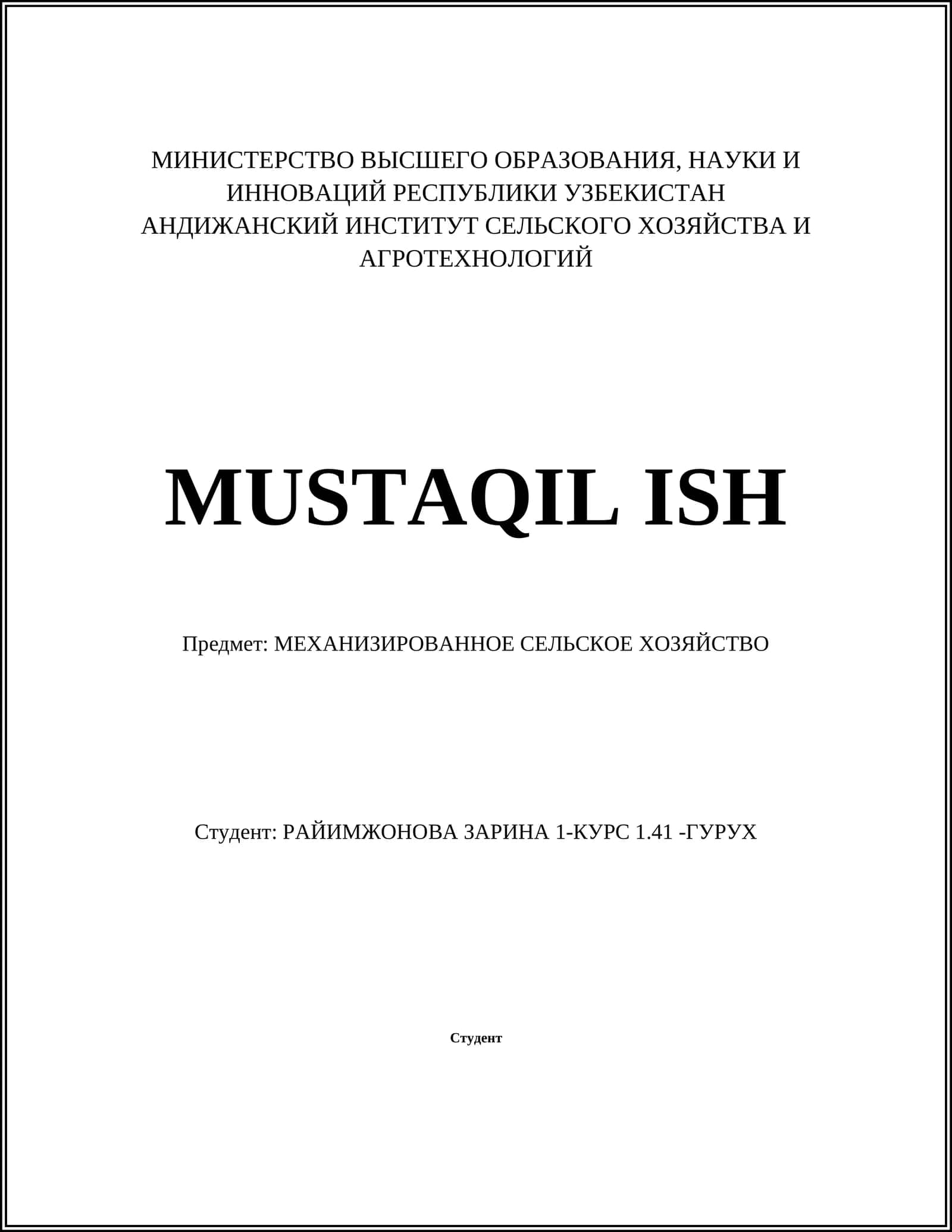 МЕХАНИЗИРОВАННОЕ СЕЛЬСКОЕ ХОЗЯЙСТВО