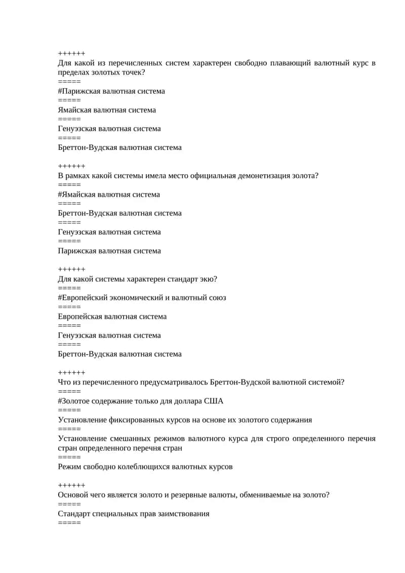 Ямайская валютная система