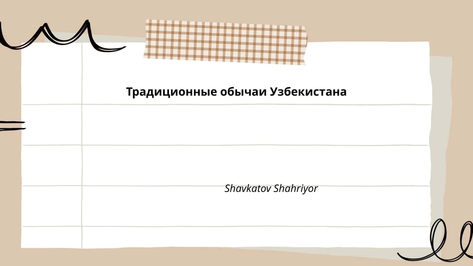 Традиционные обычаи Узбекистана