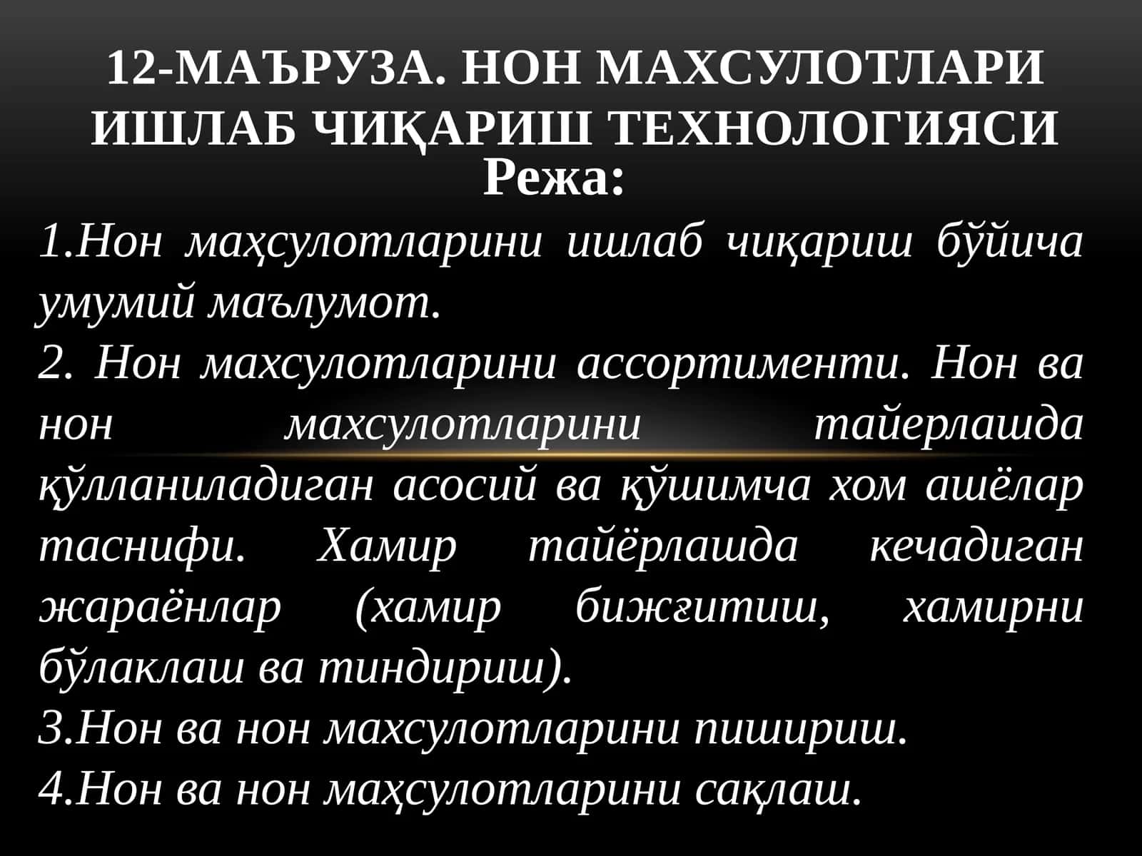 Нон Махсулотлари Ишлаб Чиқариш Технологияси