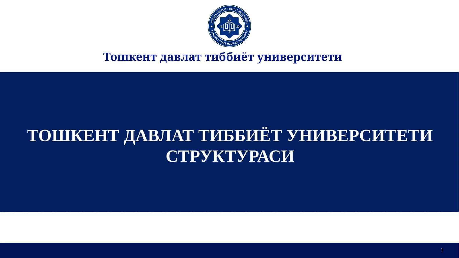 Тошкент давлат тиббиёт университетининг тарихи