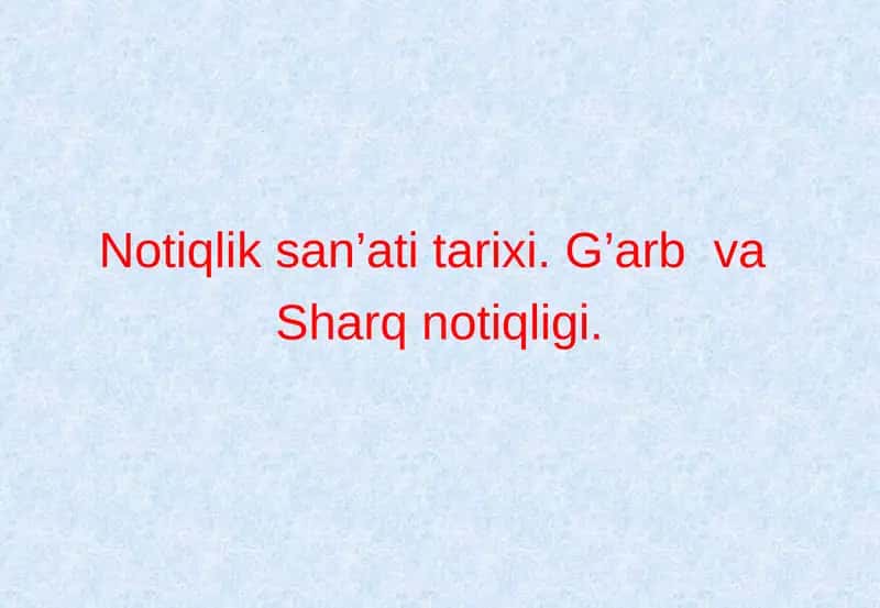 Notiqliksan’ati tarixi. G’arb va Sharq notiqligi