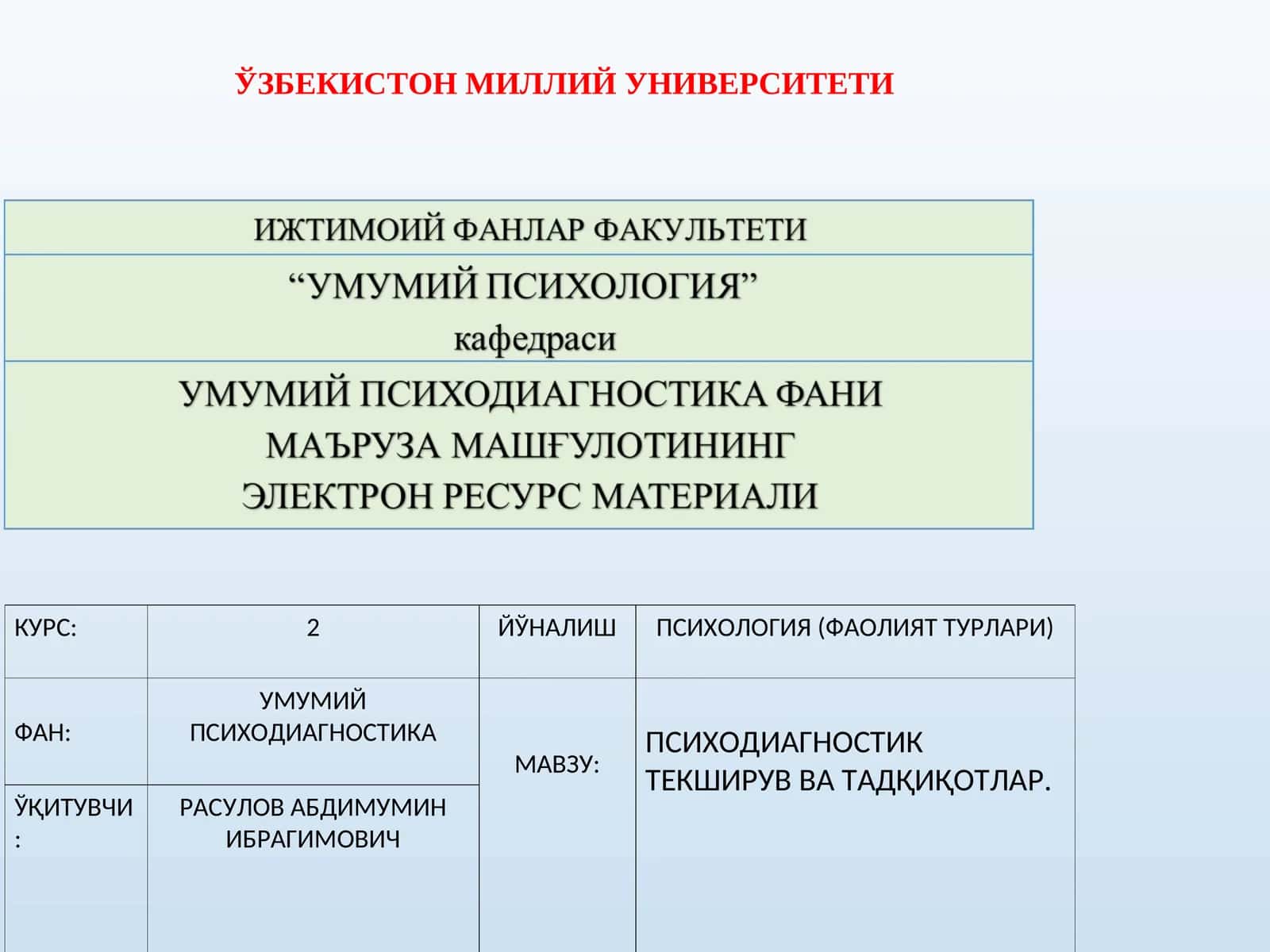 Психология (Фаолият турлари)