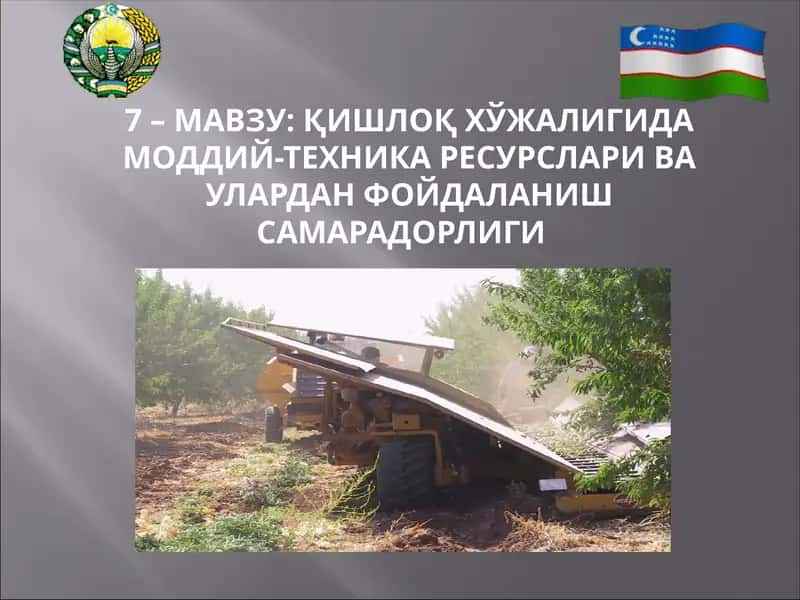 ҚИШЛОҚХЎЖАЛИГИдаМОДДИЙ-ТЕХНИКА РЕСУРСЛАРИва улардан фойдаланиш самарадорлиги