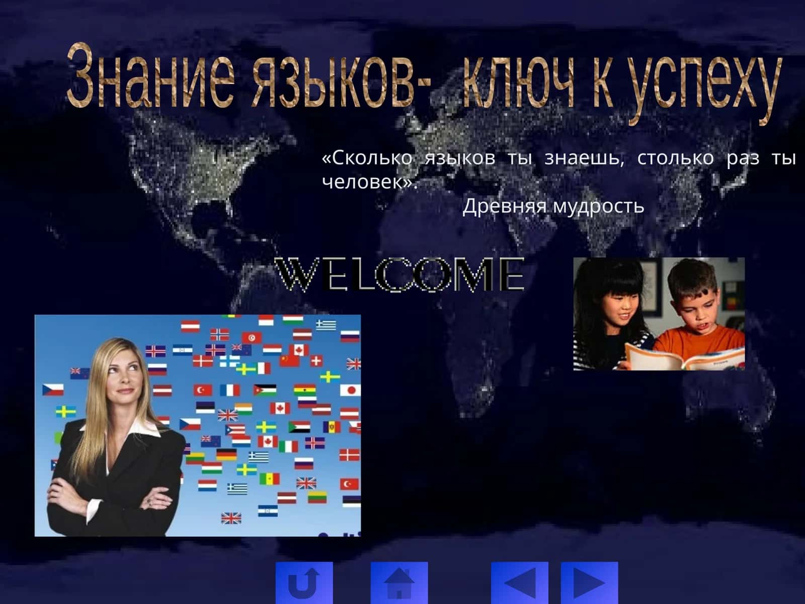 10-sinf Rus tili fanidan Знание - ключ к успеху dars taqdimoti