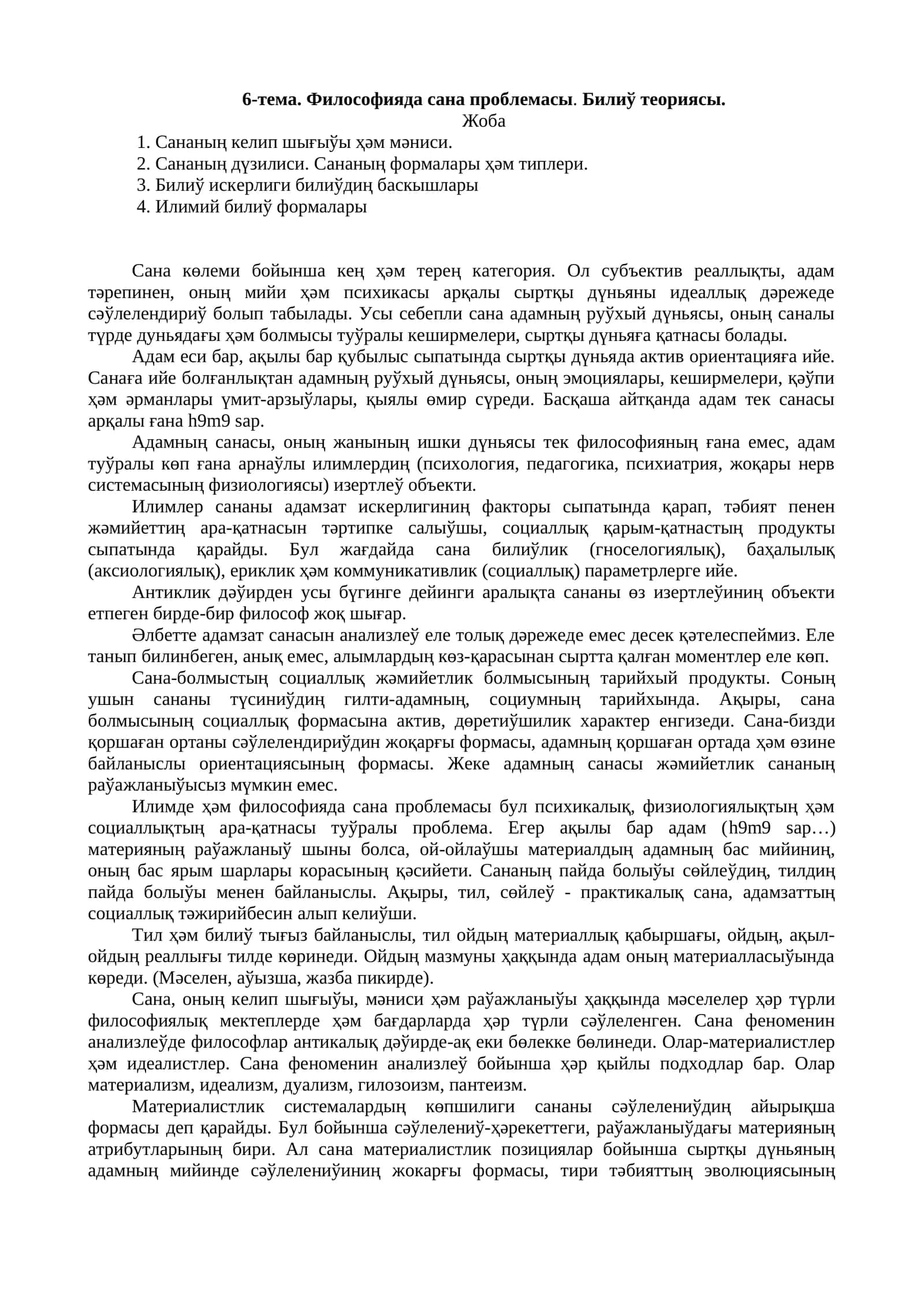 Сананың келип шығыўы ҳәм мәниси