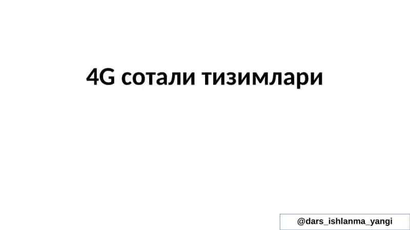 4Gсотали тизимлари