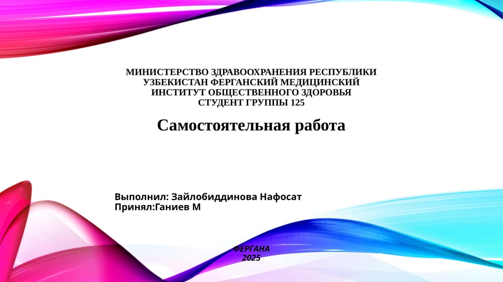 Заболевания мочевого аппарата