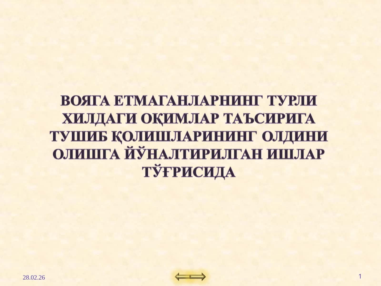 Ёшлар тарбияси