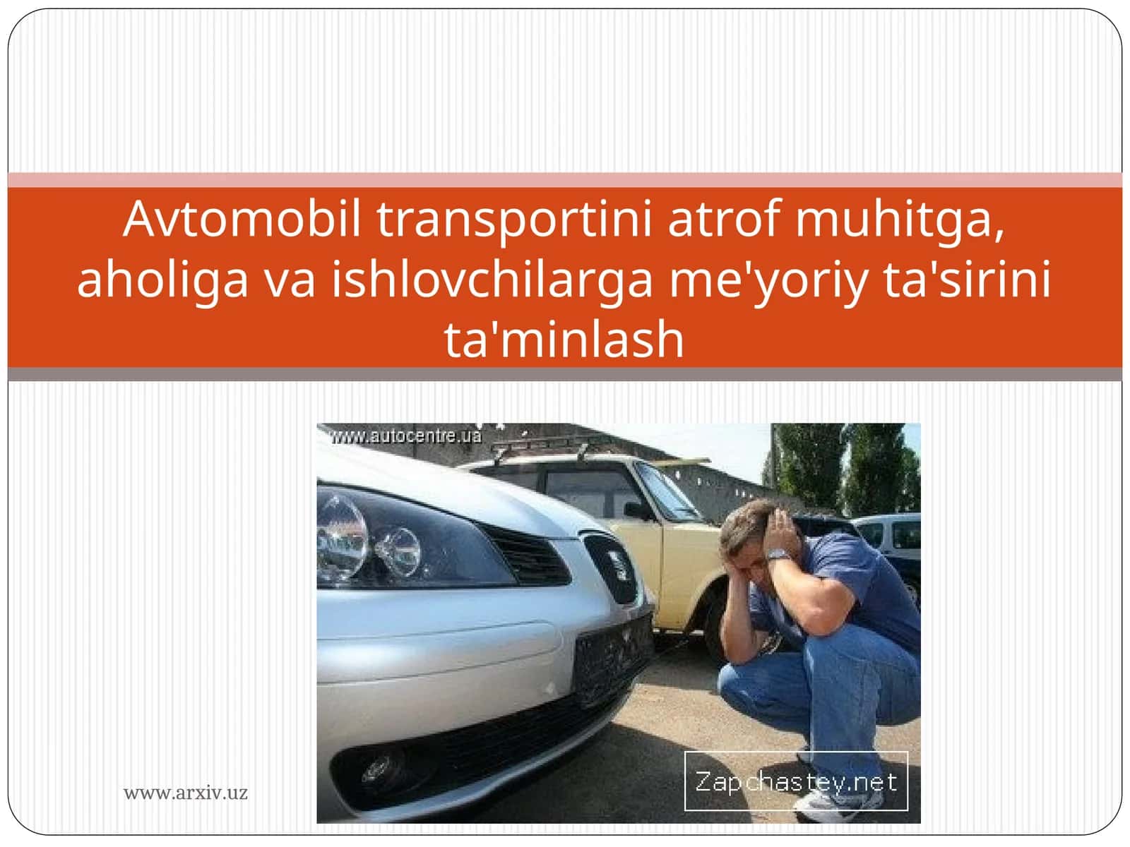 Avtomobil transportini atrof muhitga, aholiga va ishlovchilarga me'yoriy ta'sirini ta'minlash