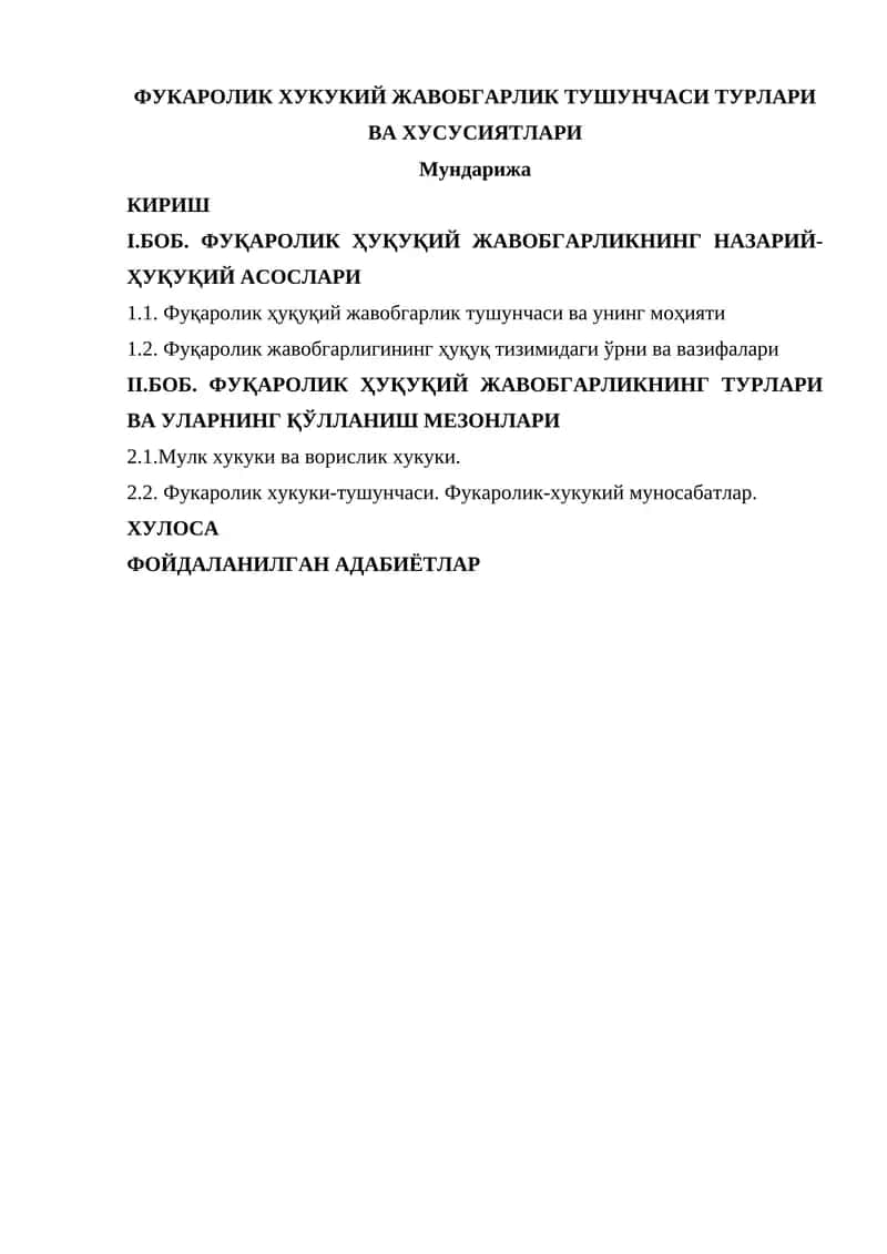 Фуқаролик ҳуқуқий жавобгарлик тушунчаси турлари ва хусусиятлари