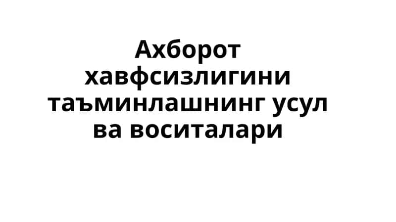 Axborot xavfsizligini ta'minlash