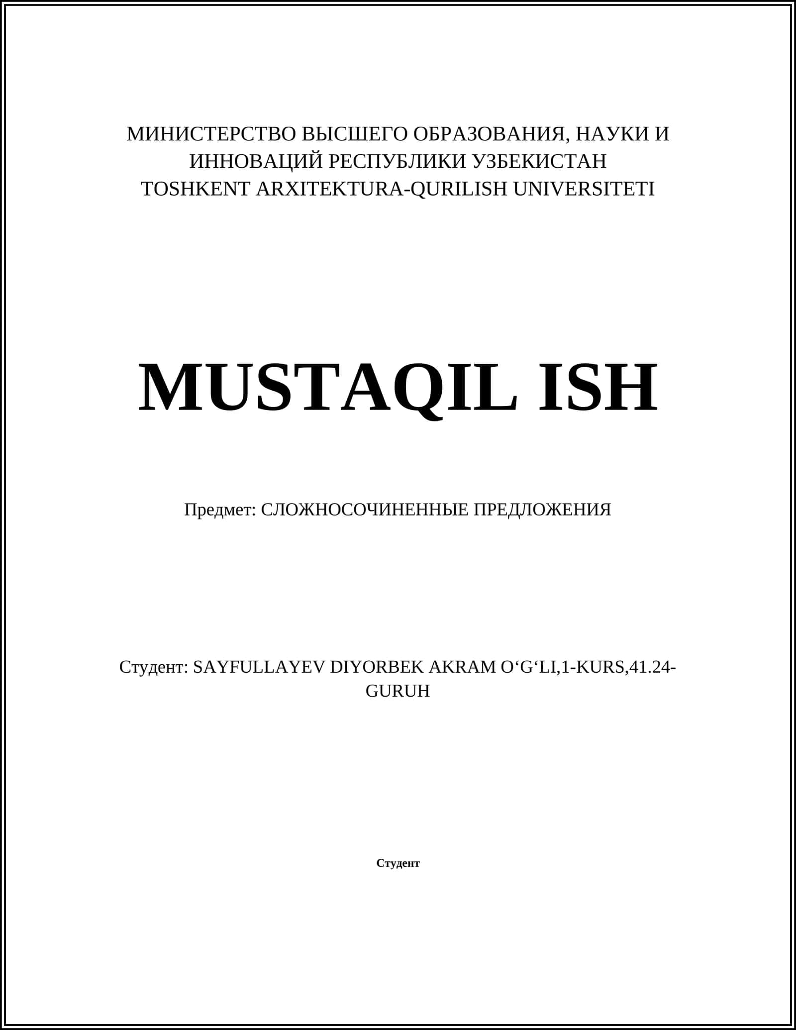 СЛОЖНОСОЧИНЕННЫЕ ПРЕДЛОЖЕНИЯ