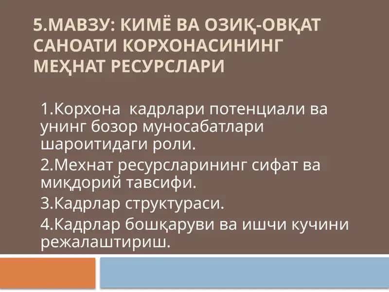 Кимё ва озиқ-овқат саноати