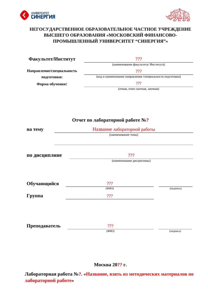Отчет по лабораторной работе