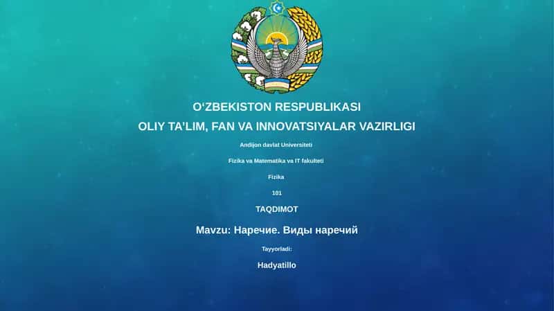 Наречие. Виды наречий