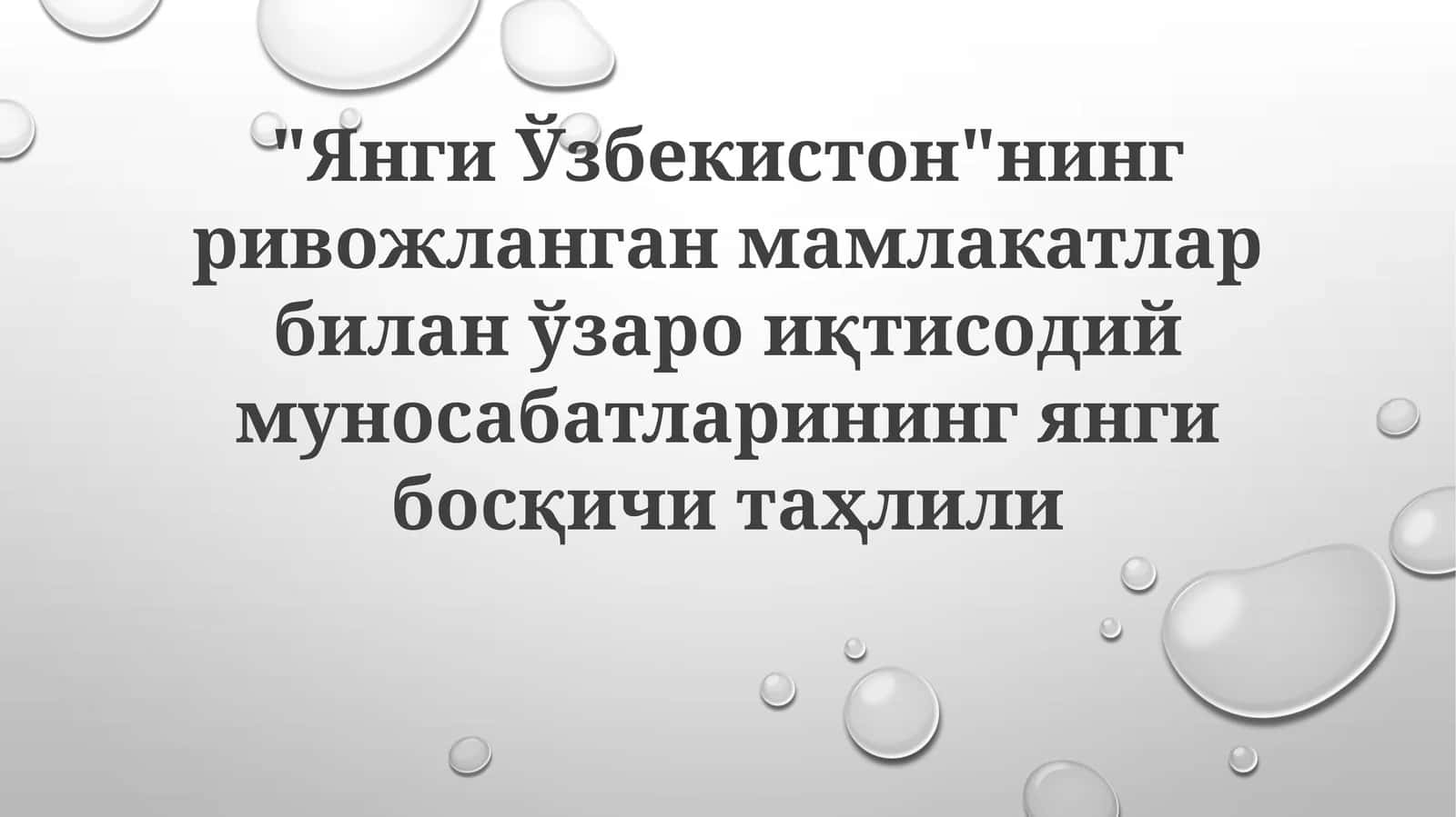 Yangi Hamkorliklar va Investitsiya Imkoniyatlari