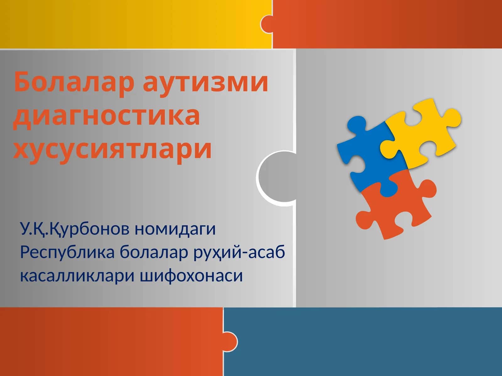Болаларга аутизм таъсирлари