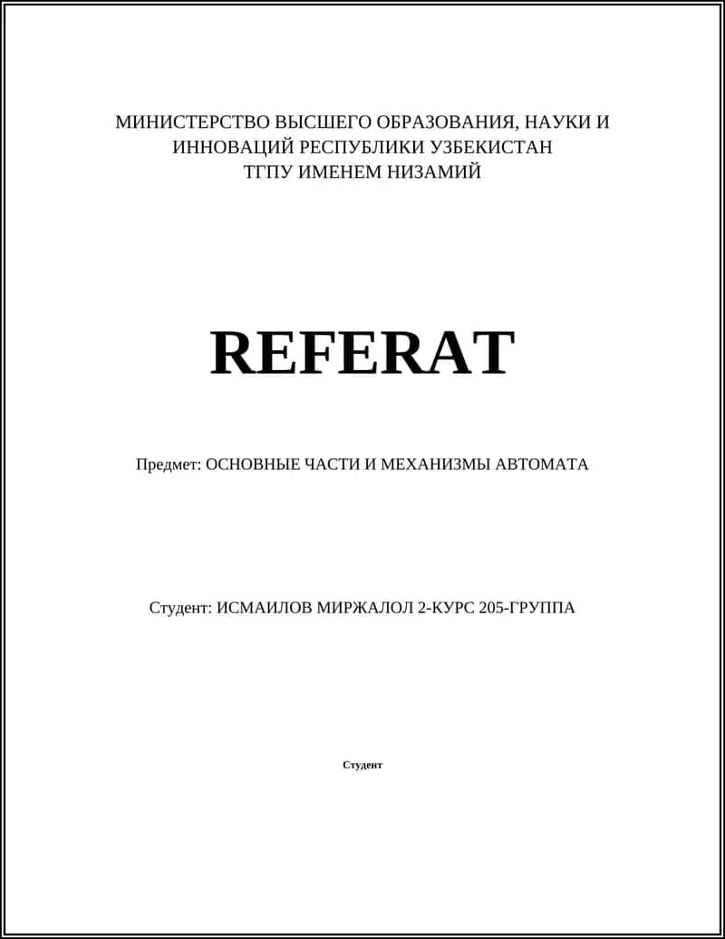 Ствольная коробка