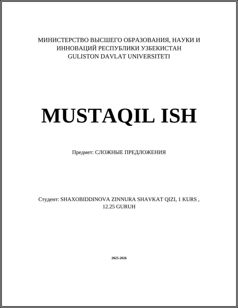СЛОЖНЫЕ ПРЕДЛОЖЕНИЯ