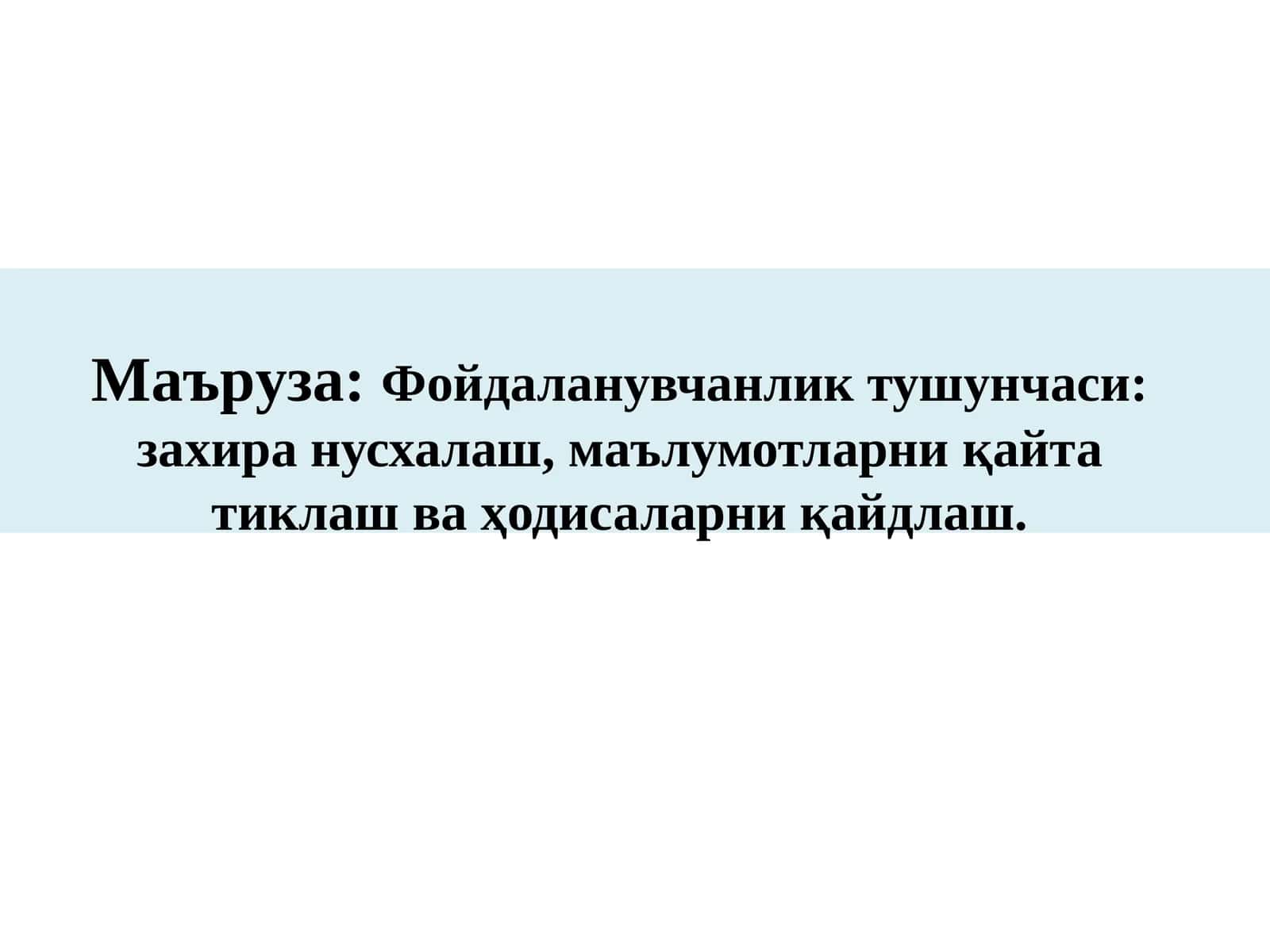 Захира 'нусхалаш