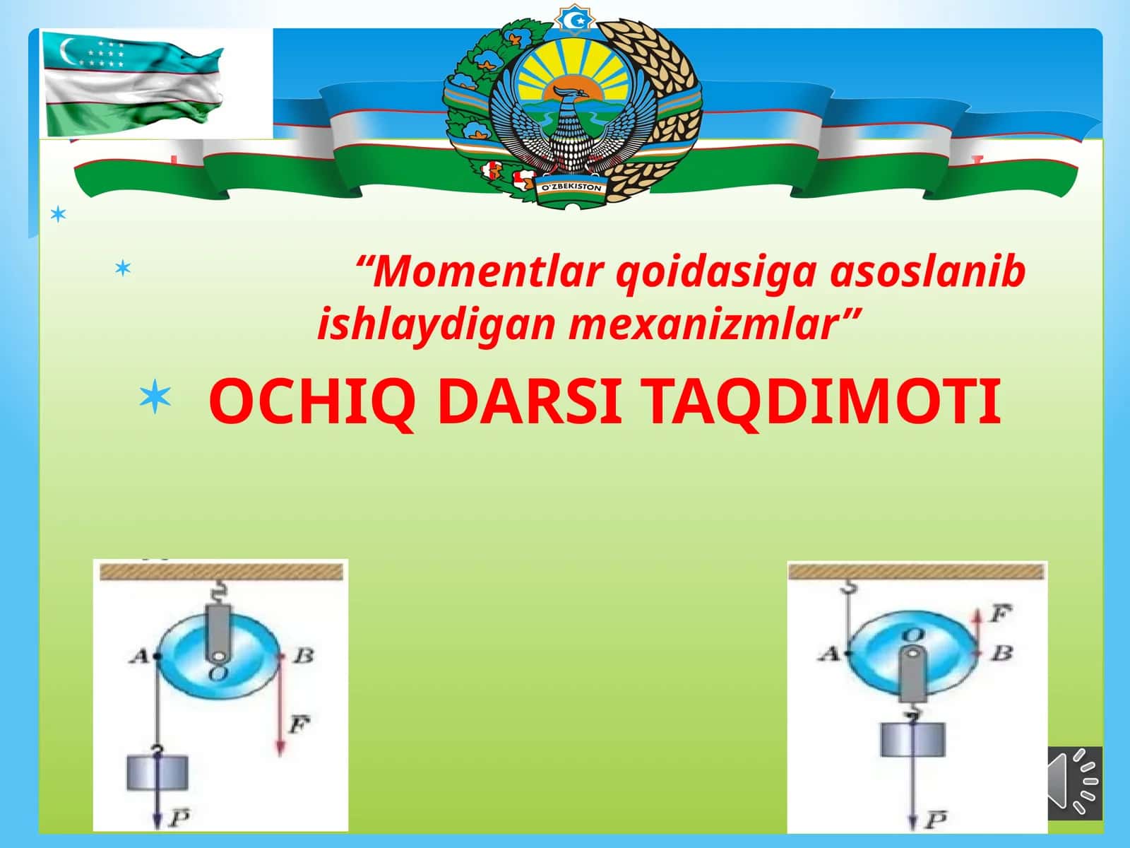 “Momentlar qoidasiga asoslanib ishlaydigan mexanizmlar” 10-sinf fizika fanidan dars ishlanma.