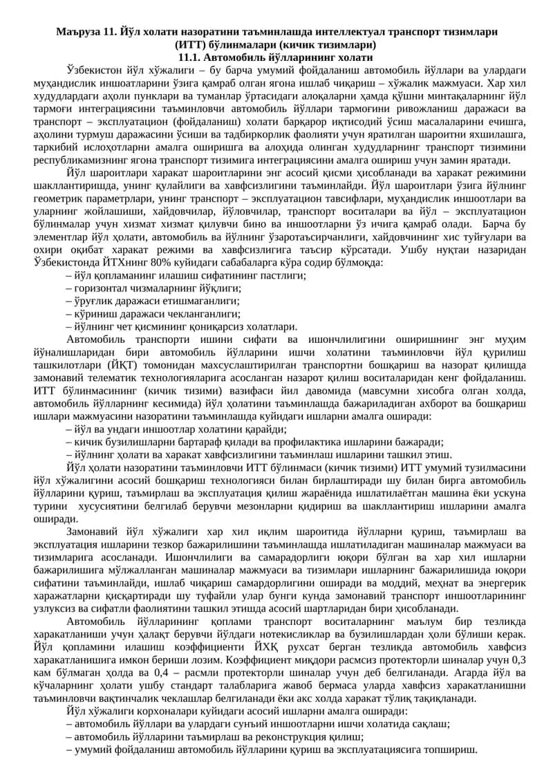 Маъруза 11. Йўл холати назоратини таъминлашда интеллектуал транспорт тизимлари (ИТТ) бўлинмалари (кичик тизимлари)