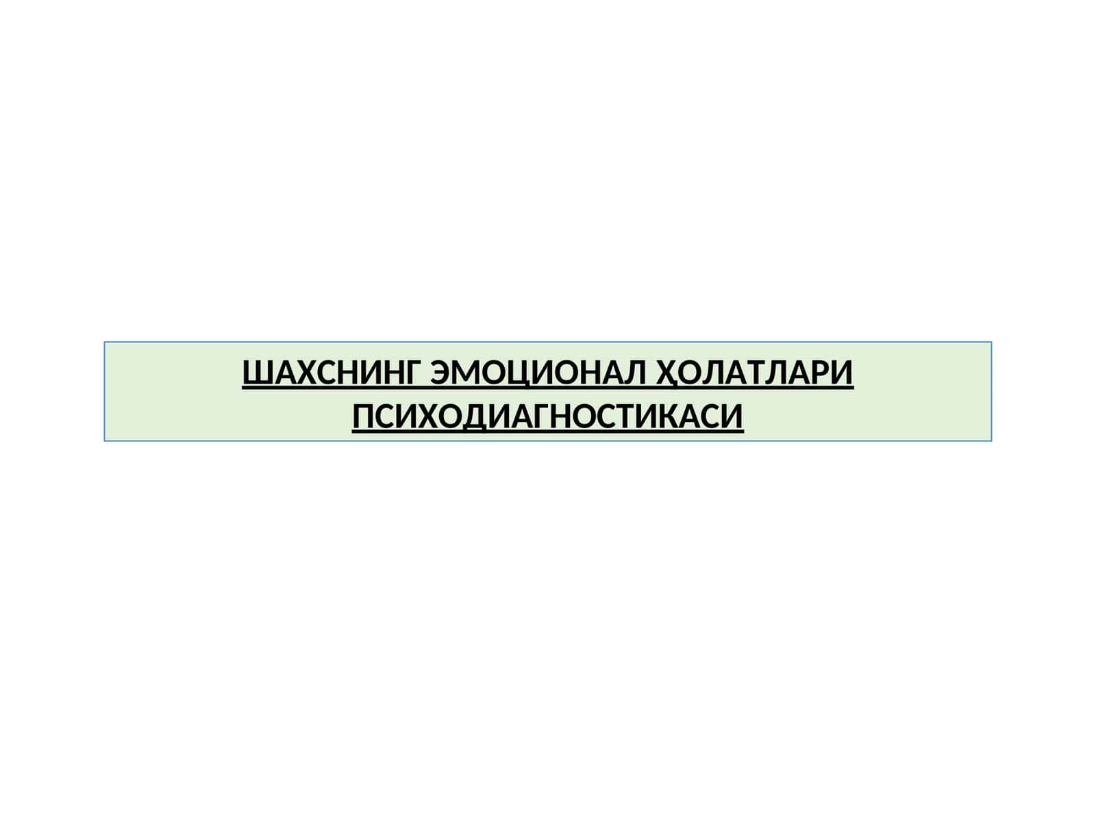 ШАХСНИНГ ЭМОЦИОНАЛ ҲОЛАТЛАРИ ПСИХОДИАГНОСТИКАСИ