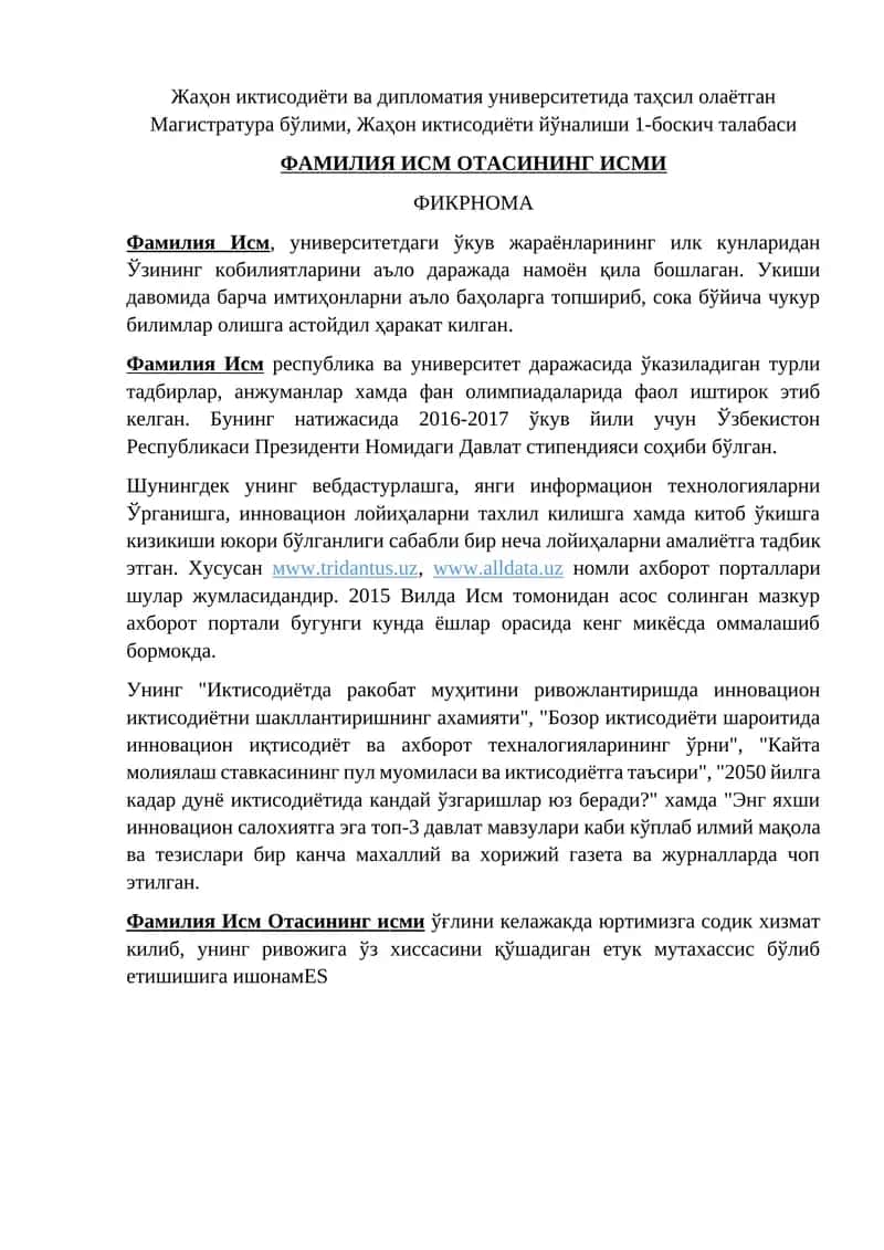 Жаҳон иктисодиёти ва дипломатия университетида таҳсил олаётган Магистратура бўлими
