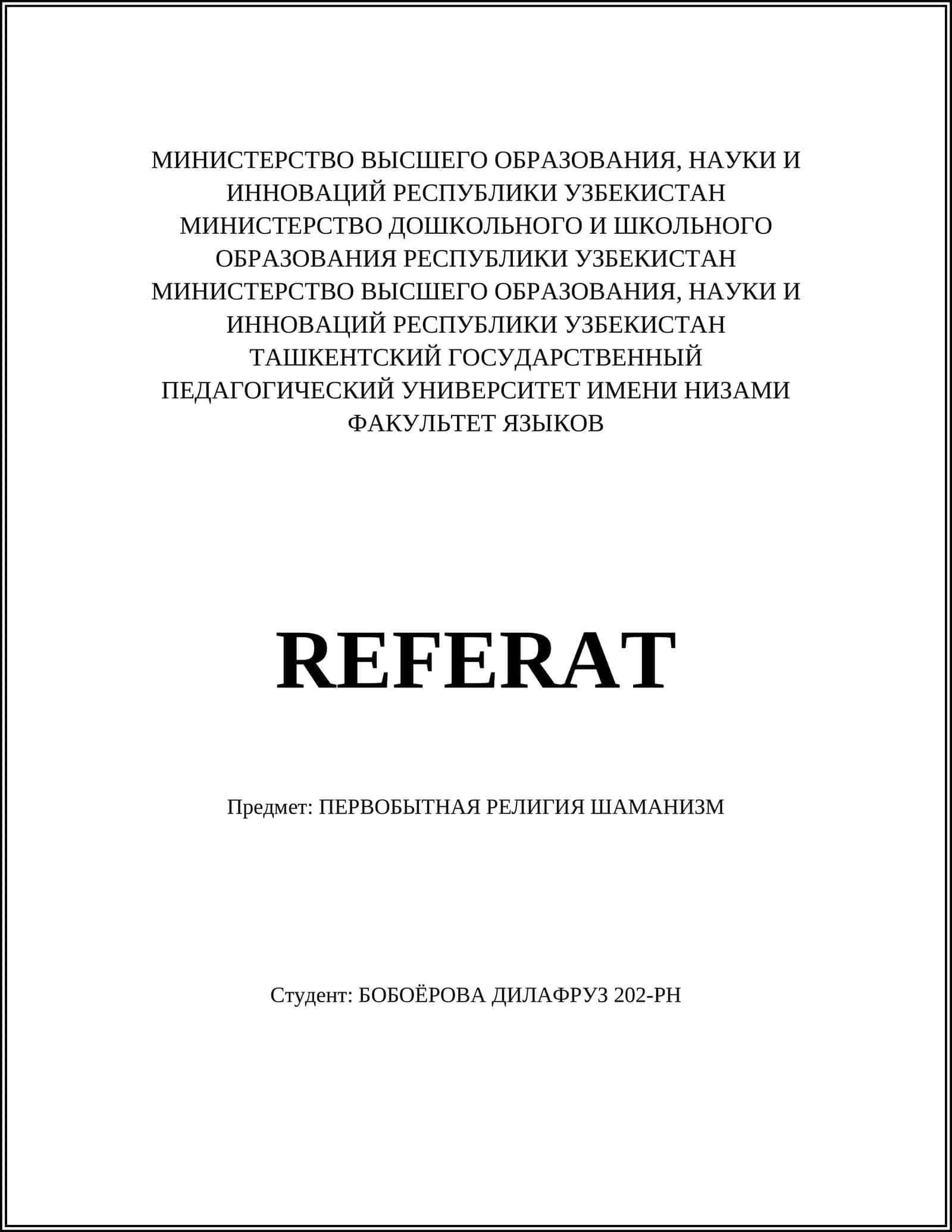 REFERAT ПЕРВОБЫТНАЯ РЕЛИГИЯ ШАМАНИЗМ