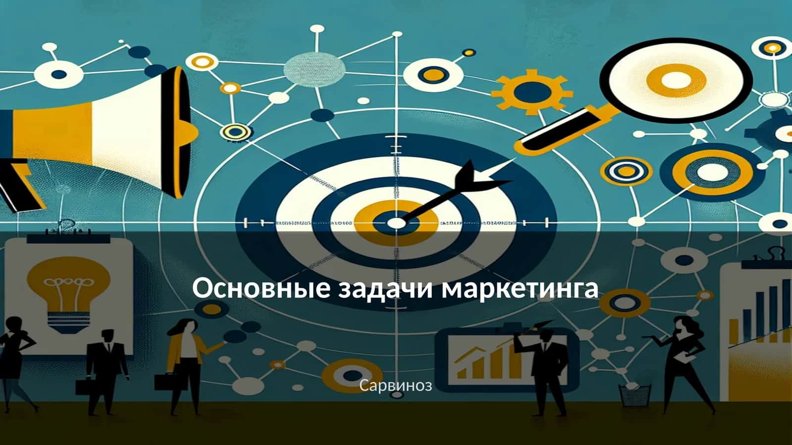 Анализ потребительского поведения