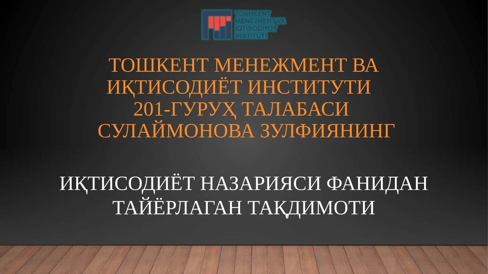 ИҚТИСОДИЁТ НАЗАРИЯСИ ФАНИДАН ТАЙЁРЛАГАН ТАҚДИМОТИ
