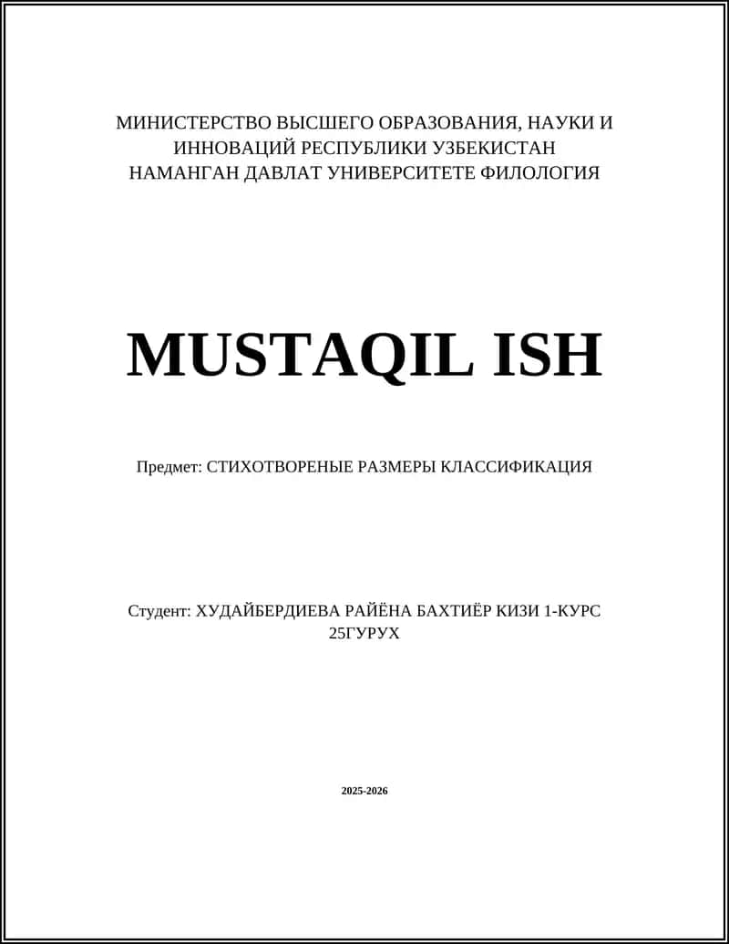 СТИХОТВОРЕНЫЕ РАЗМЕРЫ КЛАССИФИКАЦИЯ