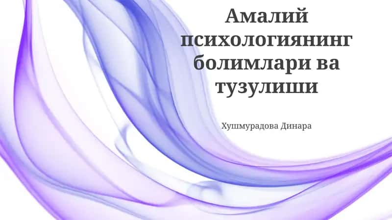 Amaliy Psixologiyaning Boshqaruv Asoslari