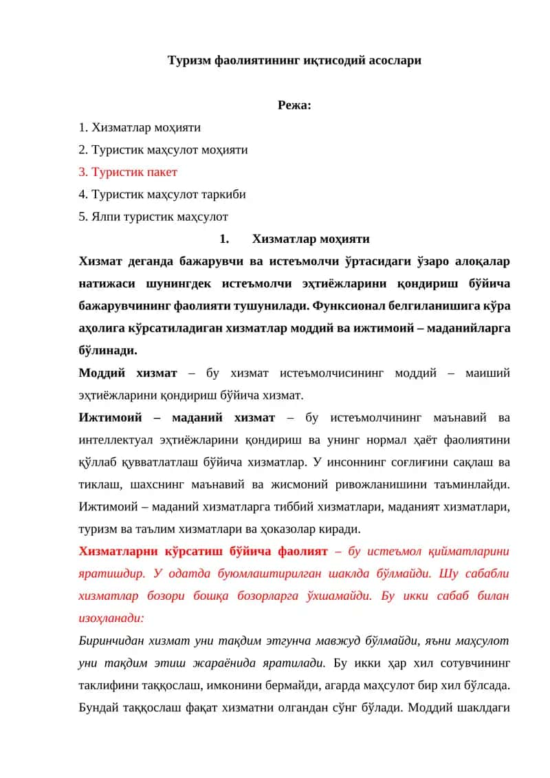 Туризм фаолиятининг иқтисодий асослари