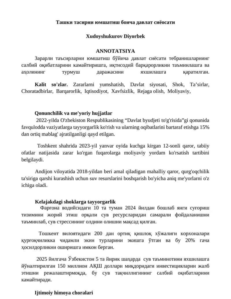 Ташки тасирни юмшатиш боича давлат сиёосати