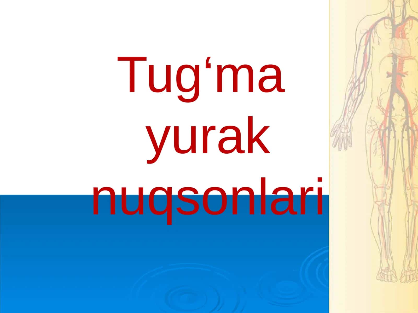 Tug‘mayurak nuqsonlari
