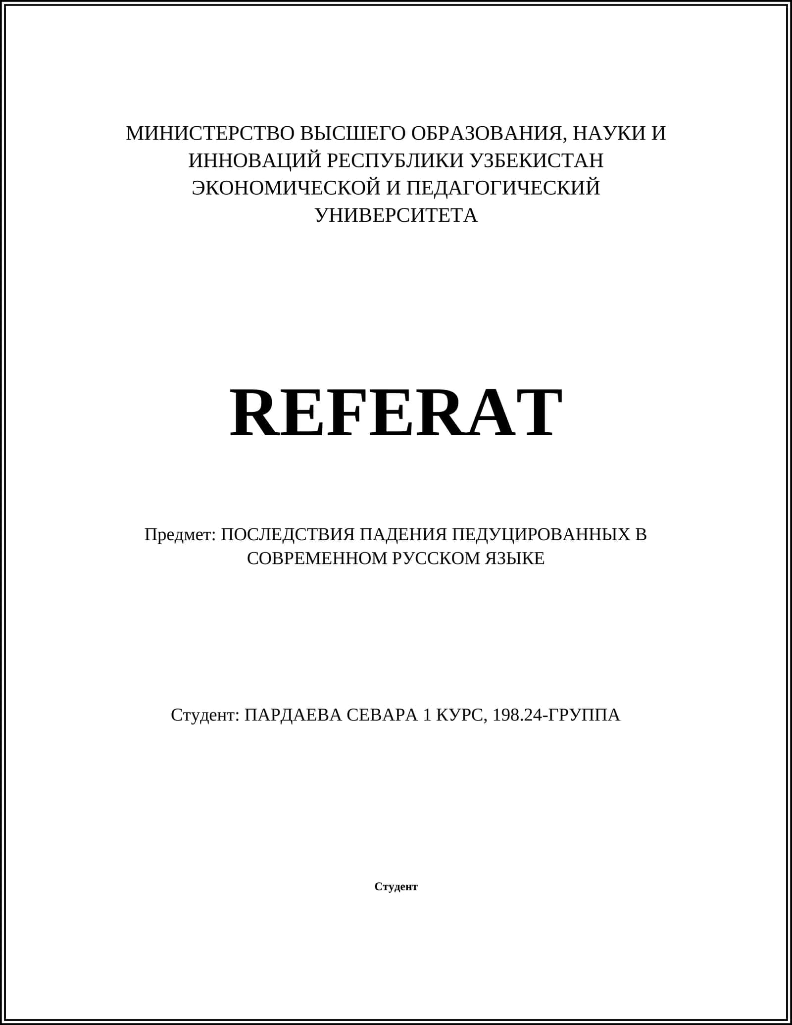 РЕФЕРАТ: Последствия падения падежей в современном русском языке