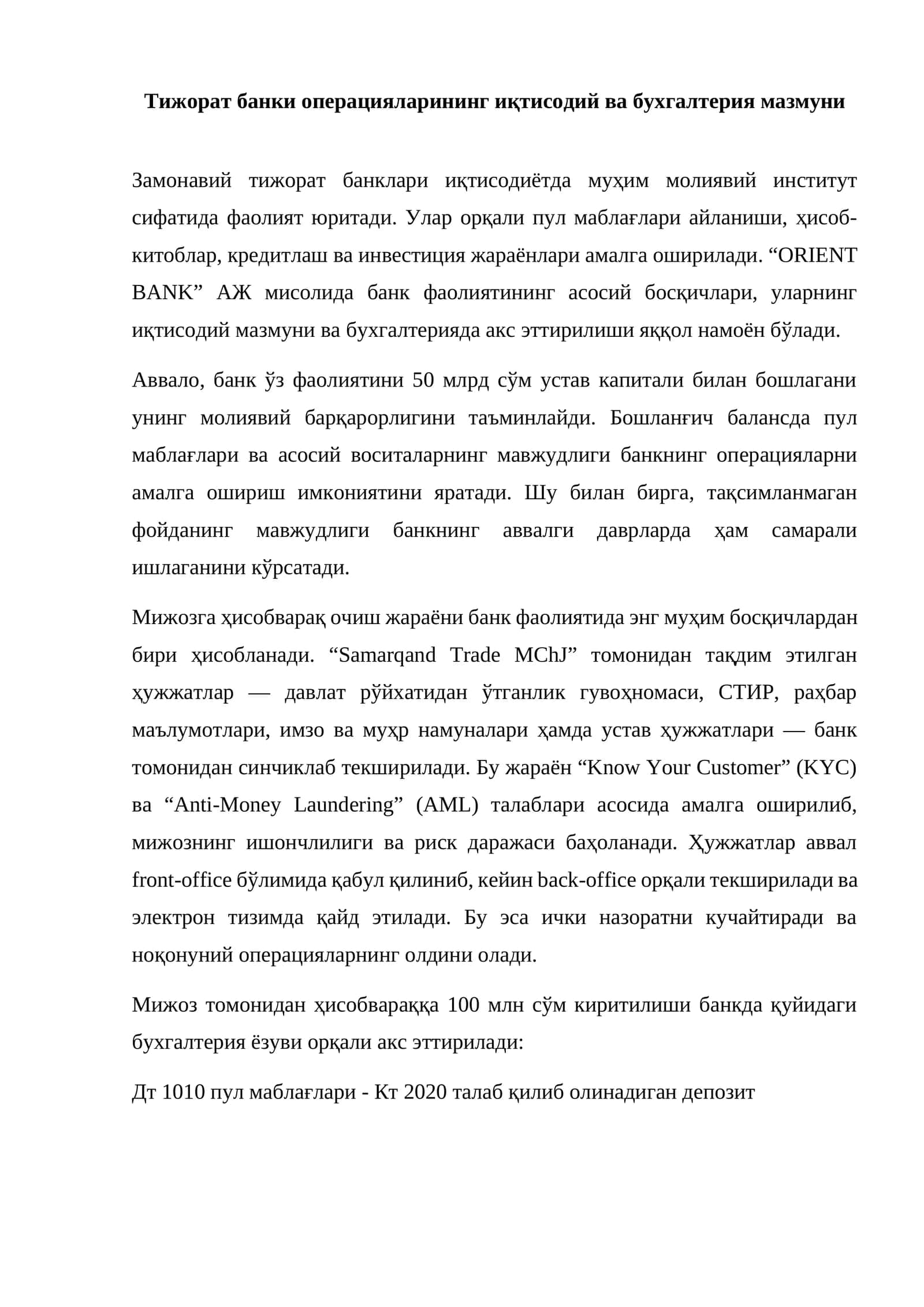 Тижорат банки операцияларининг иқтисодий ва бухгалтерия мазмуни